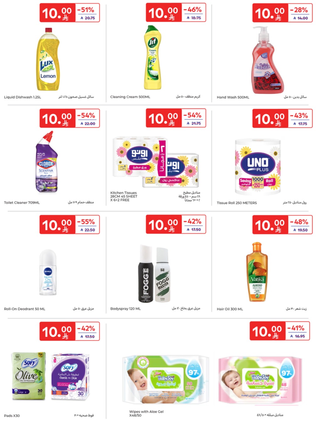 carrefour-saudi offers from 17apr to 2apr 2025 عروض كارفور السعودية من 17 إبريل حتى 2 إبريل 2025 صفحة رقم 38